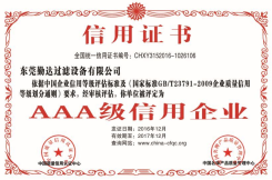 公赌船JCJC710过滤器荣誉证书