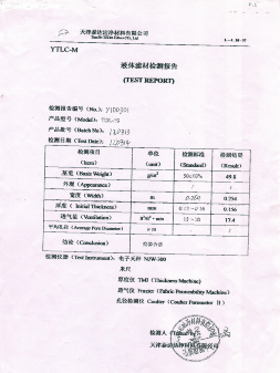 公赌船JCJC710过滤产品检验报告