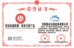 公赌船JCJC710过滤器荣誉证书