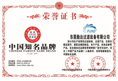 公赌船JCJC710过滤器荣誉证书